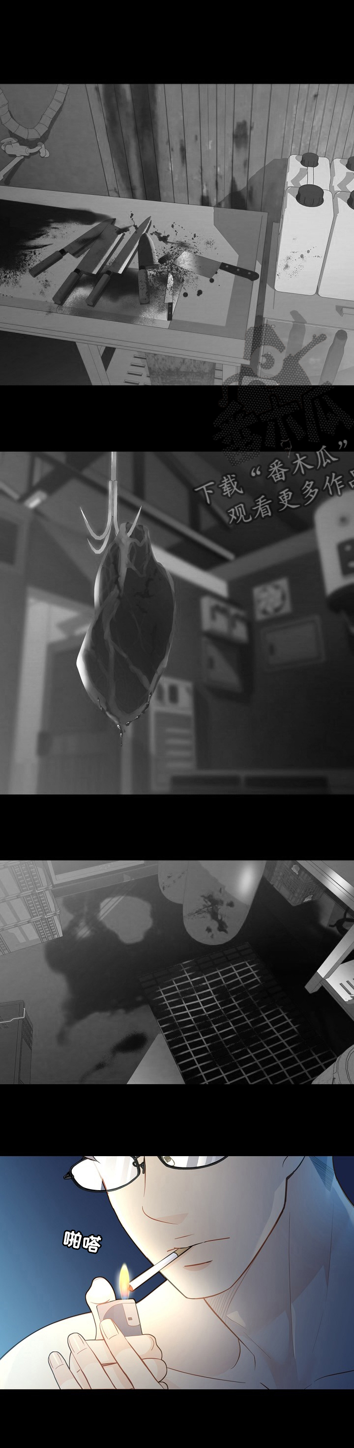 阿尔法监控摄像机漫画,第130章：【番外】一起吃饭1图