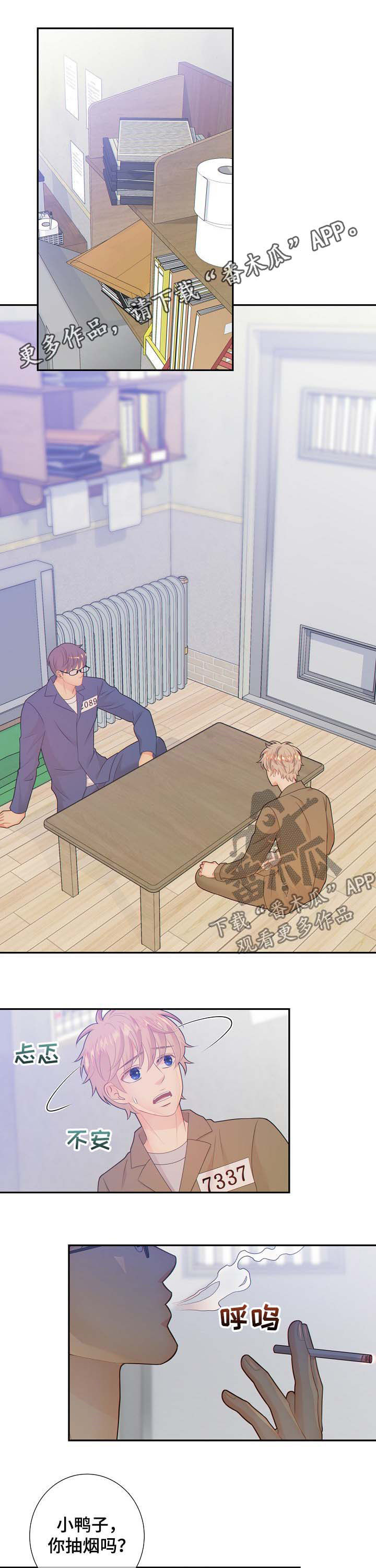 阿尔法监控摄像机漫画,第70章：警告1图