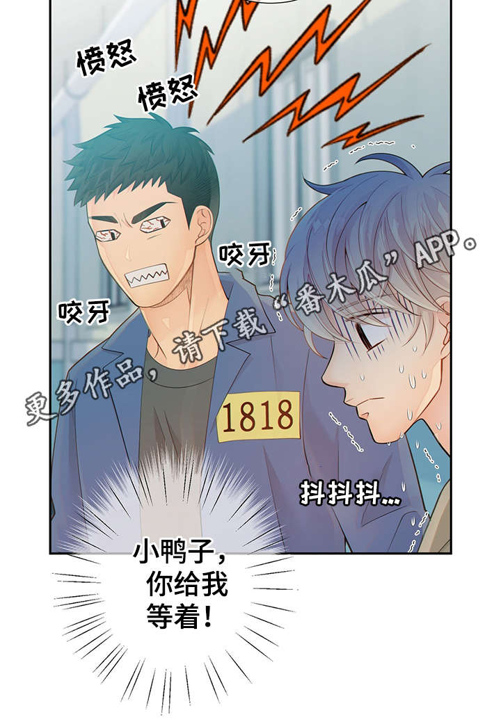 阿尔法监狱39漫画,第47章：到哪一步了4图