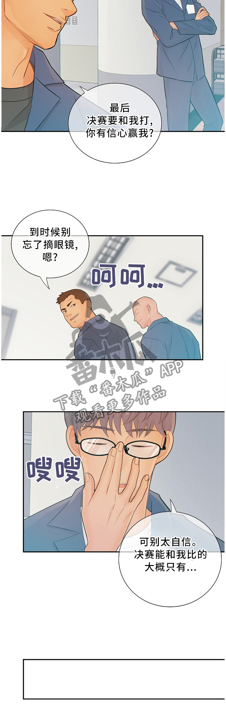 阿尔法监狱漫画,第86章：拳击赛5图