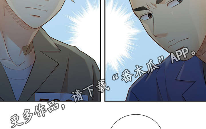 阿尔法检索官网漫画,第46章：突击检查1图