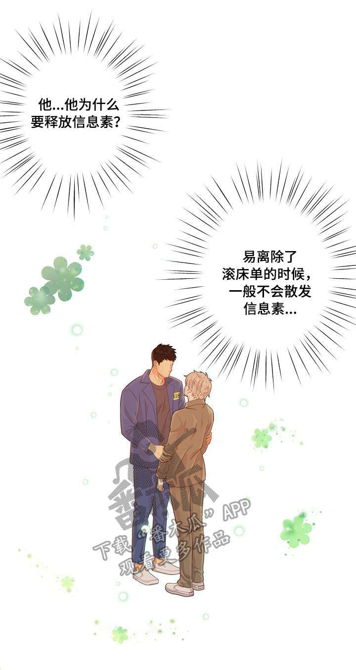 阿尔法监狱漫画,第56章：回房5图