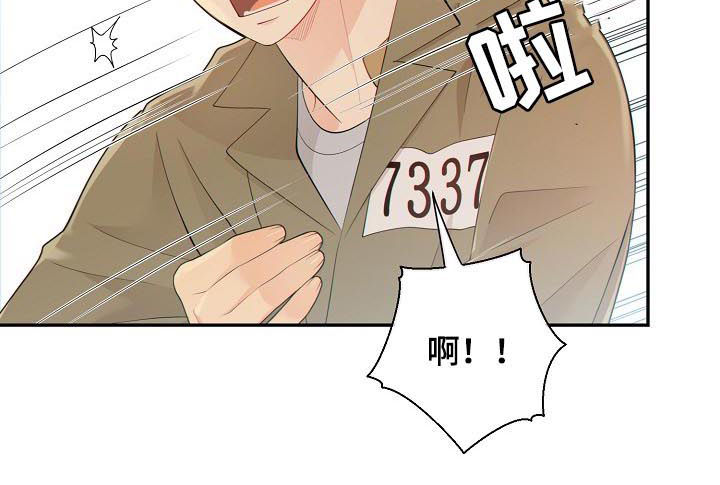 法属圭亚那监狱漫画,第103章：又心动了1图
