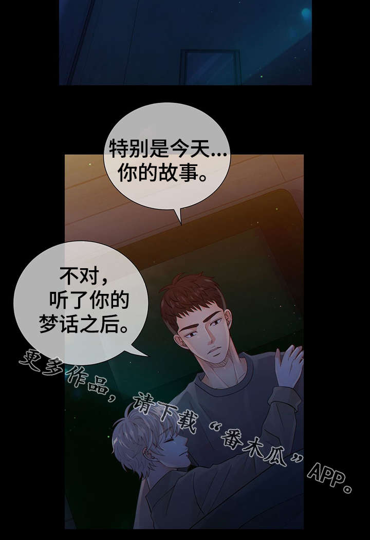 阿尔法监狱免费阅读漫画,第43章：反正都要死5图