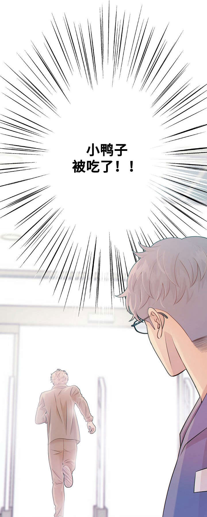 阿尔法监狱资源漫画,第28章：上瘾2图