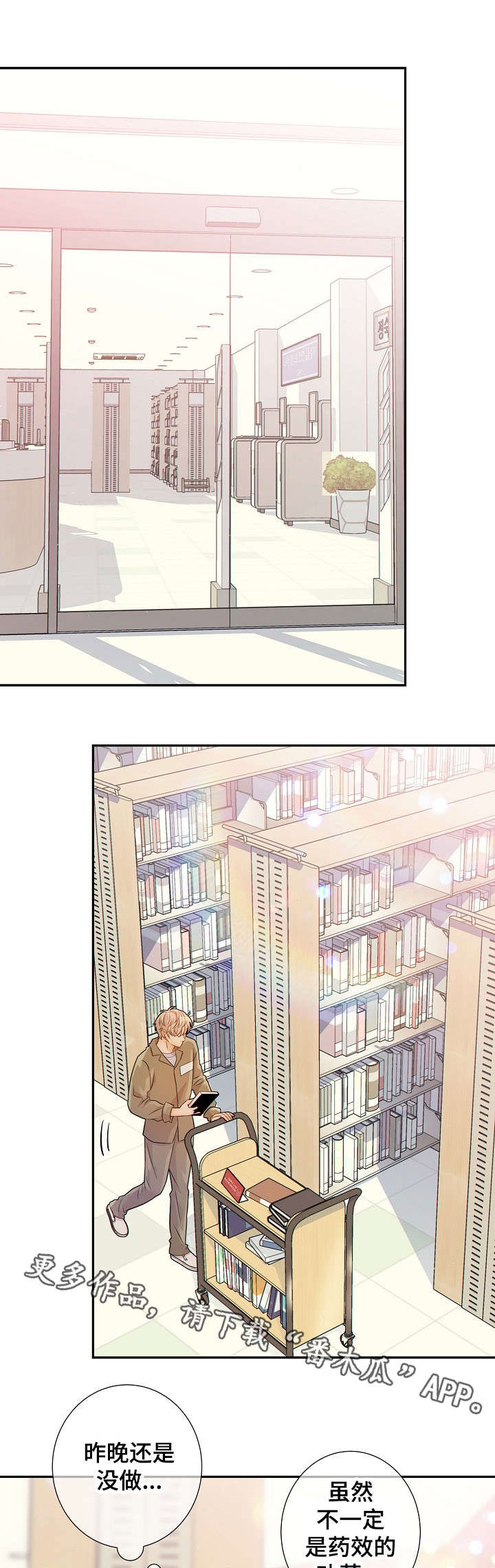 阿尔法监狱漫画,第31章：挑衅5图