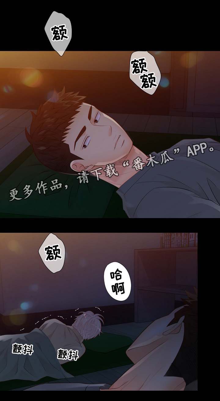阿尔法监狱肉漫画,第41章：照顾2图
