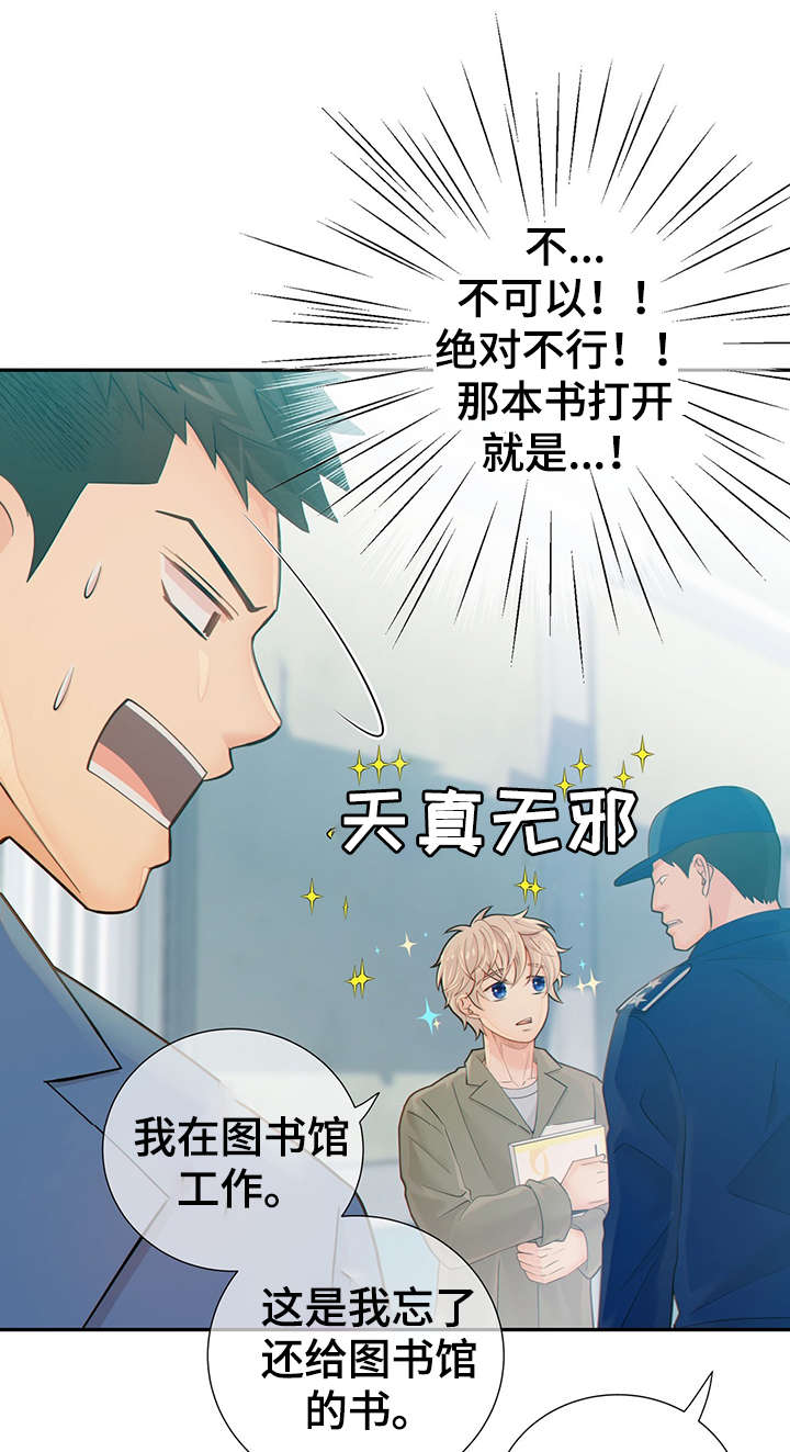 阿尔法监狱39漫画,第47章：到哪一步了2图