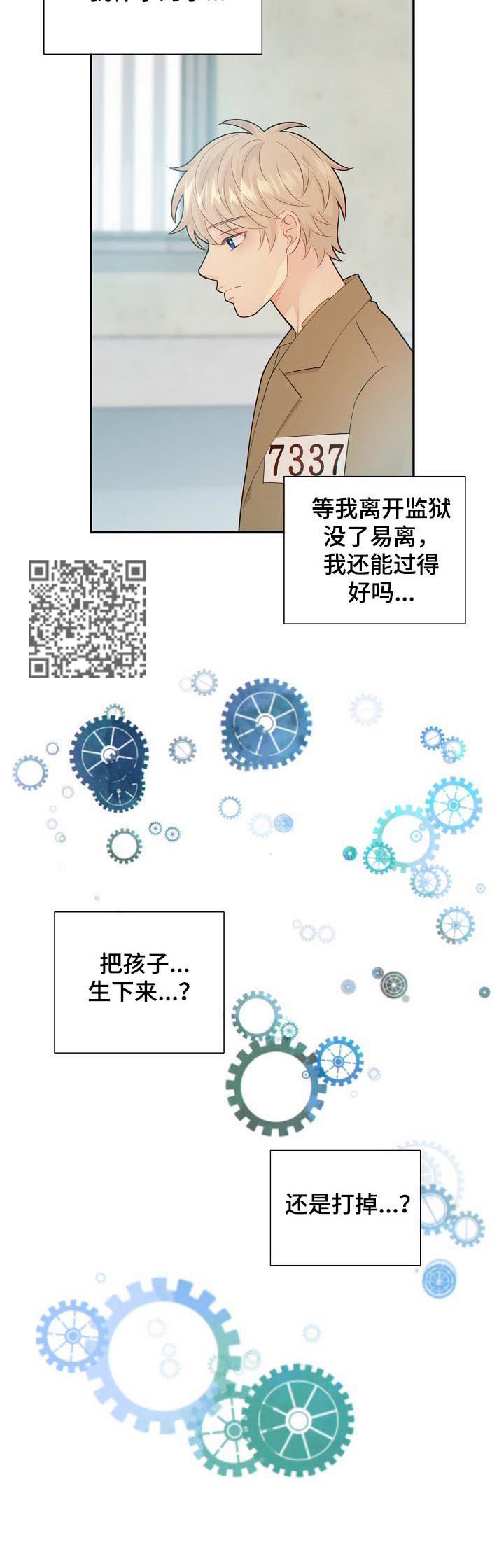 阿尔法监狱第九集漫画,第97章：奇怪的线索1图