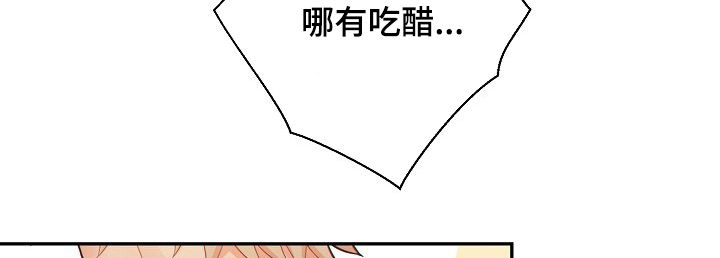 阿尔法监狱漫画,第62章：怀孕5图