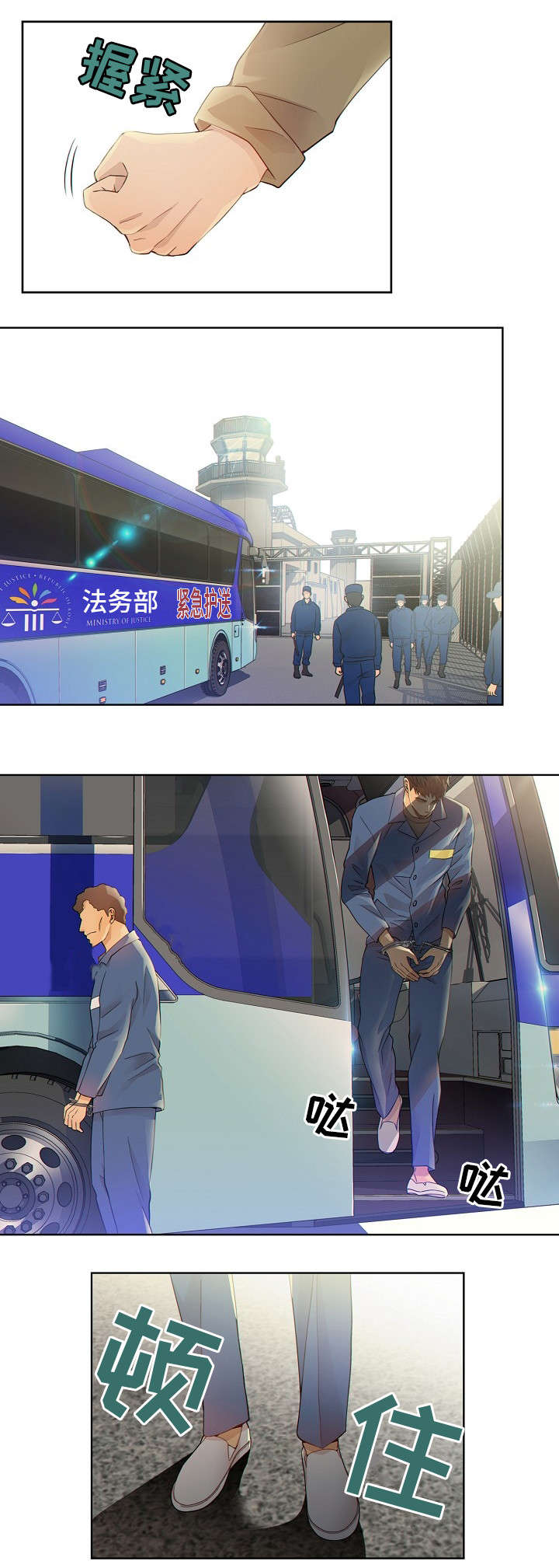 法属圭亚那监狱漫画,第2章：入狱3图