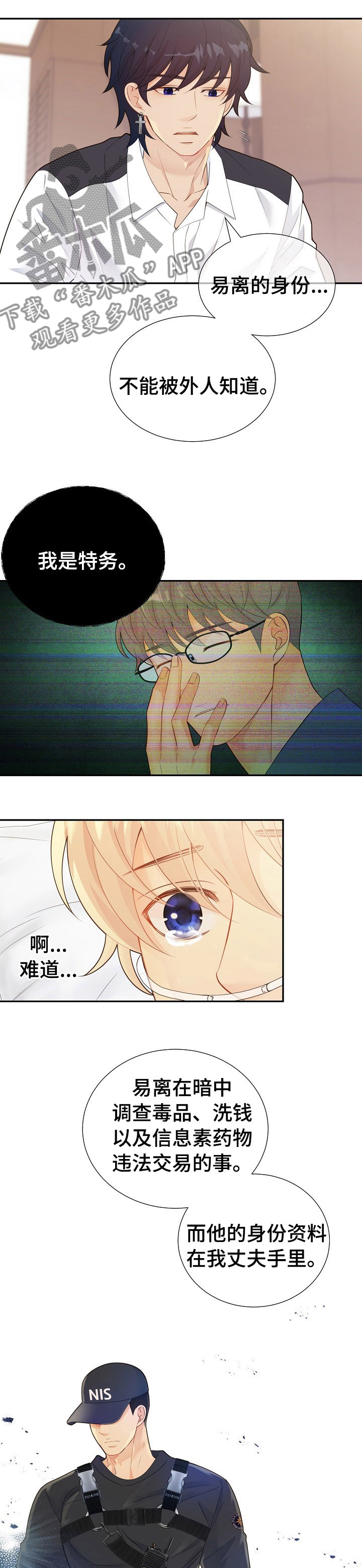 阿尔法监狱漫画,第121章：说到做到3图