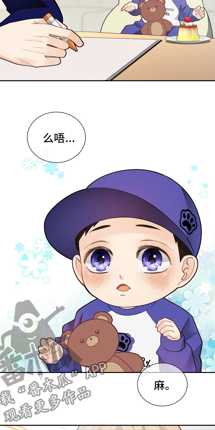 阿尔法监狱漫画,第152章：【番外完结】妈妈2图