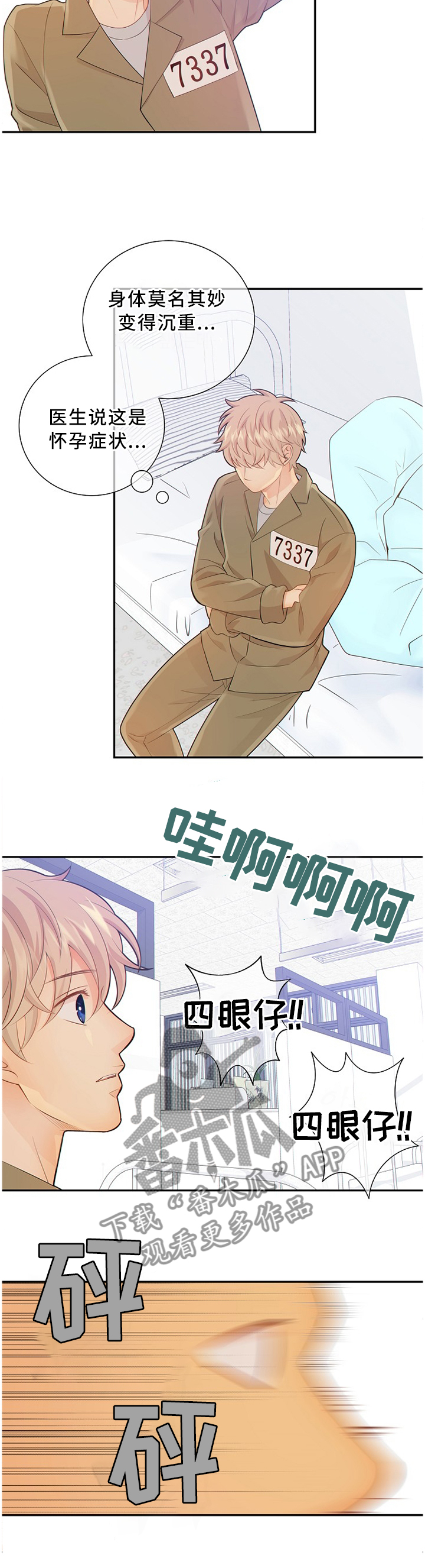 阿尔法监狱漫画,第88章：争夺1图