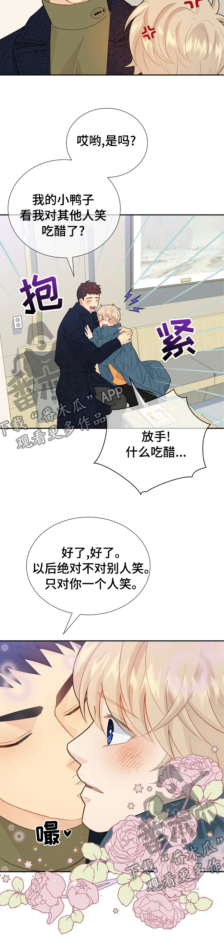 法属圭亚那监狱漫画,第128章：【番外】中年大叔1图