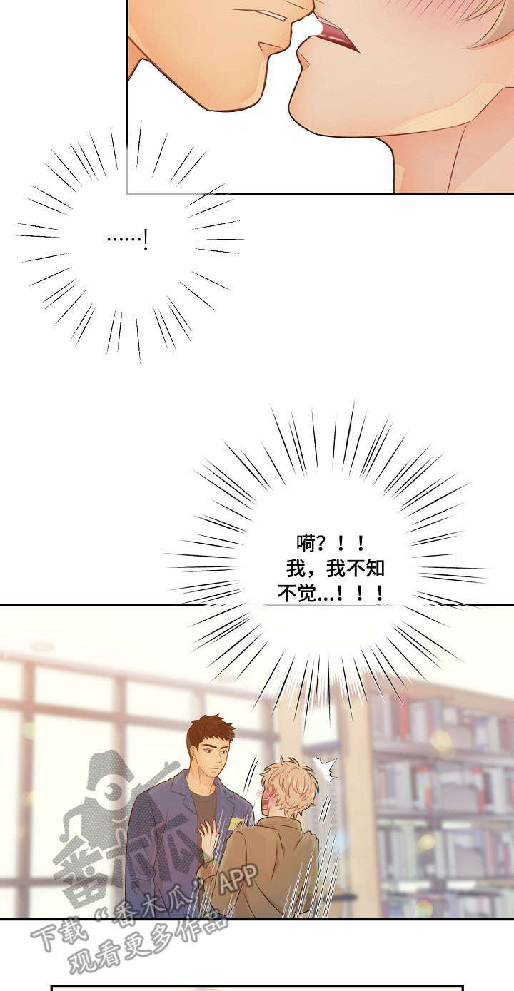 阿尔法监狱漫画,第56章：回房5图