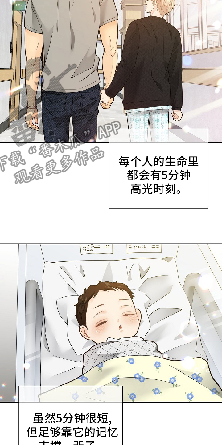 阿尔法监狱漫画,第152章：【番外完结】妈妈3图