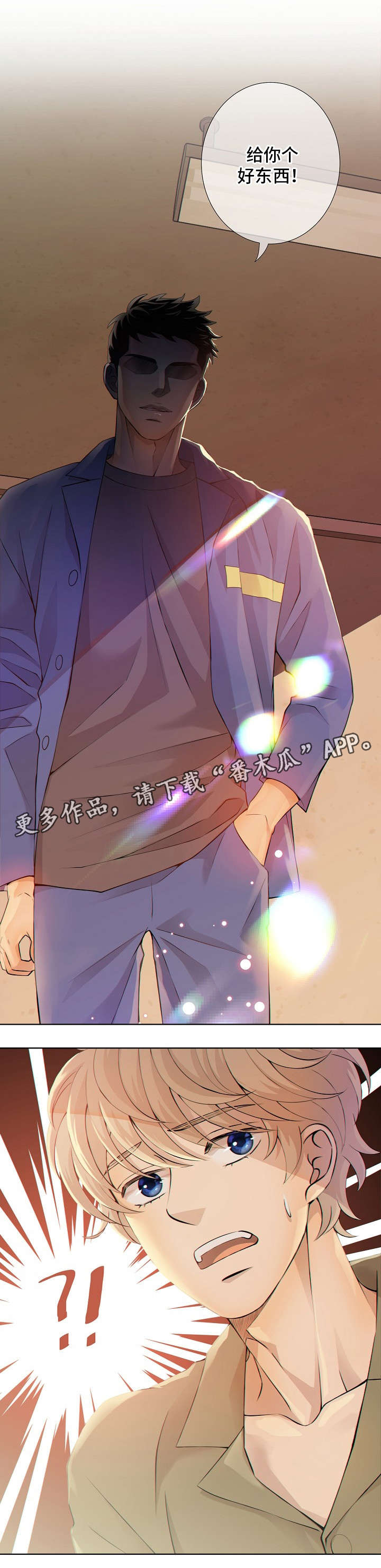 法属圭亚那监狱漫画,第6章：麻烦的家伙4图