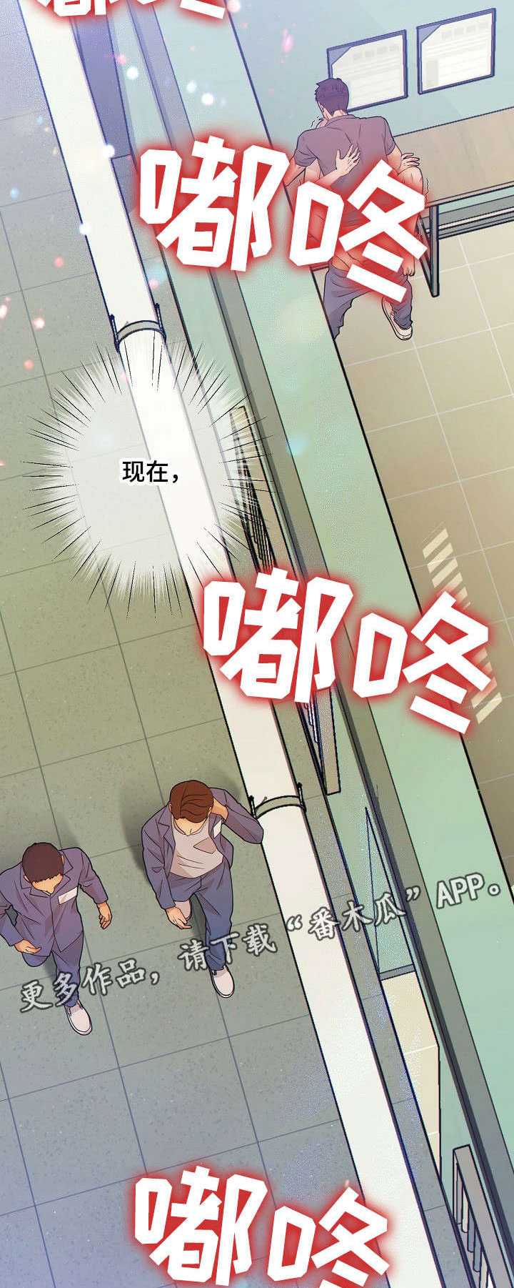 阿尔法监狱漫画,第29章：不合常理1图