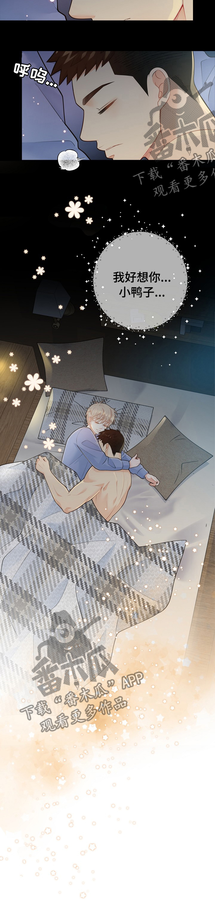 阿尔法监狱资源漫画,第127章：【番外】我好想你2图