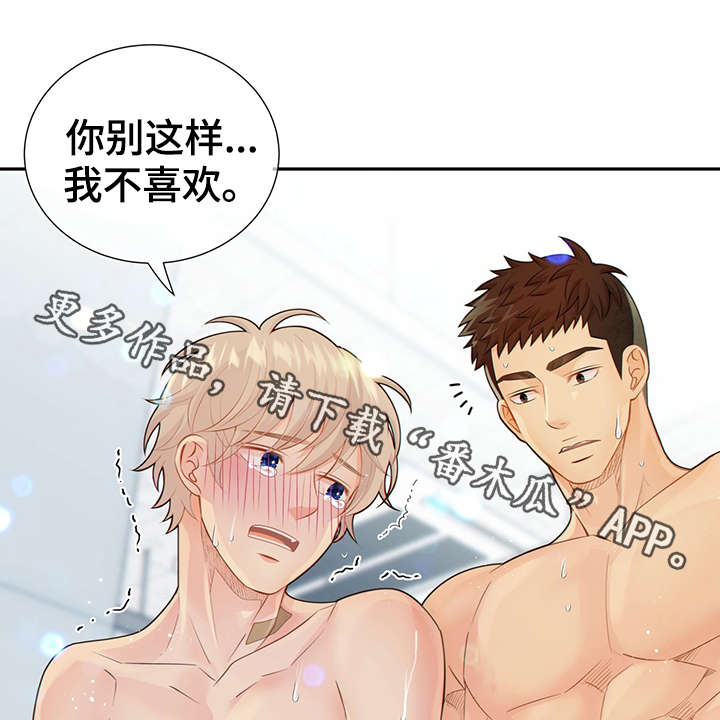 阿尔法地牢漫画,第48章：求你2图