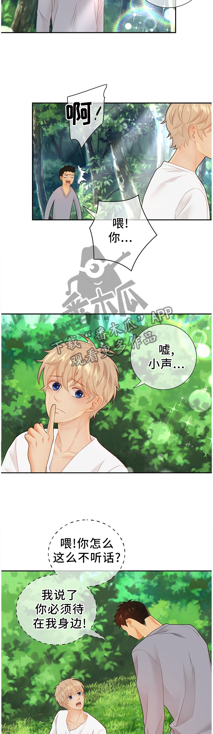 阿尔法监狱漫画,第93章：真正的”胜者”2图