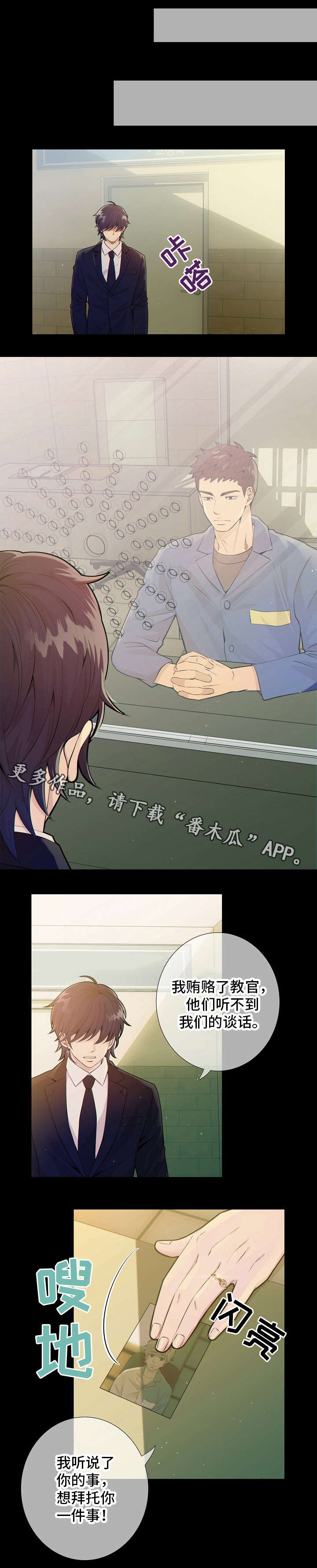 阿尔法监狱漫画,第13章：任务2图