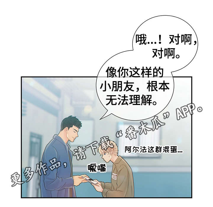 法属圭亚那监狱漫画,第47章：到哪一步了5图