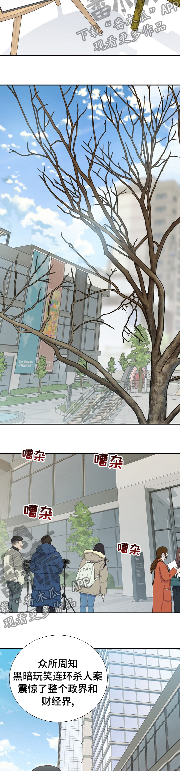 阿尔法监狱漫画,第124章：动机5图