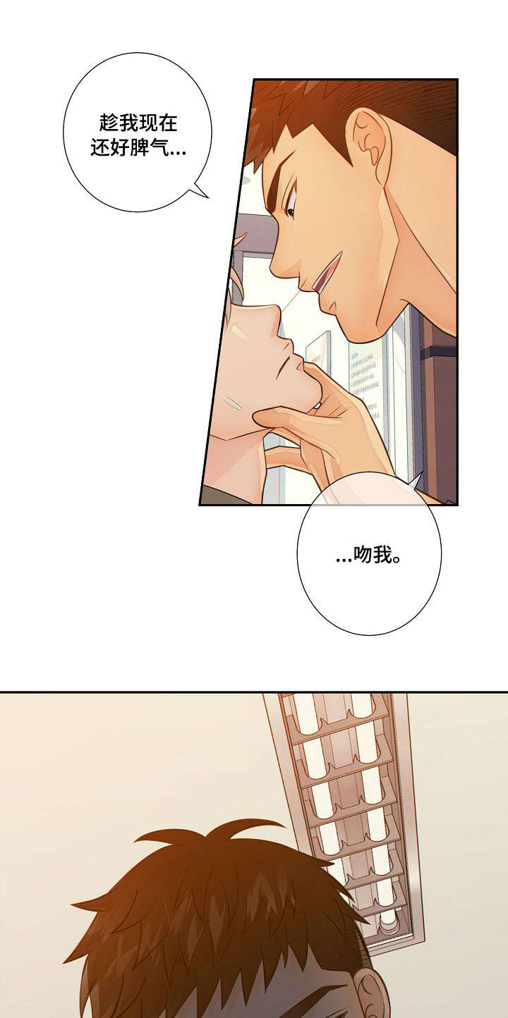 阿尔法监狱漫画,第57章：挑衅1图