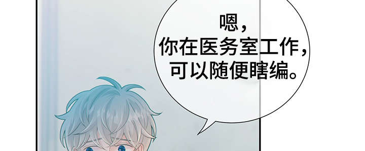 阿尔法监狱肉漫画,第47章：到哪一步了3图