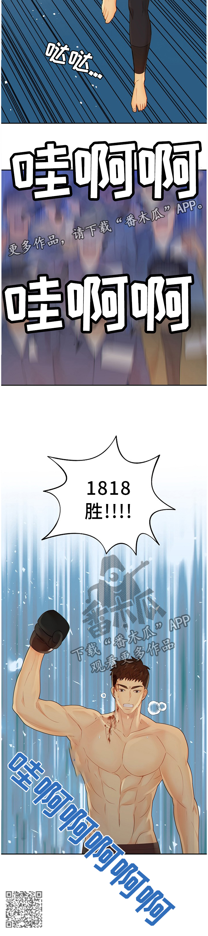 阿尔法监狱39漫画,第89章：战斗激烈2图