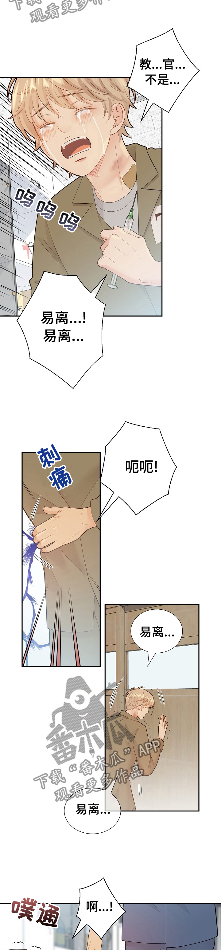 阿尔法监狱漫画,第118章：所有人都这么说1图