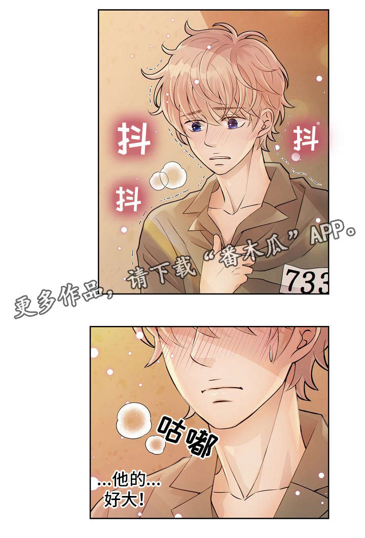 阿尔法监控摄像机漫画,第7章：好东西4图