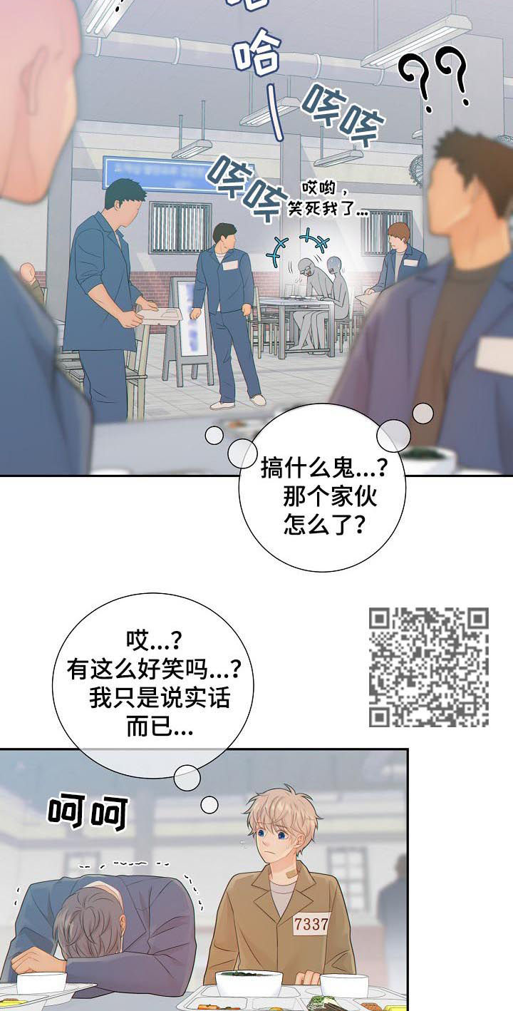 阿尔法监狱39漫画,第83章：议论1图