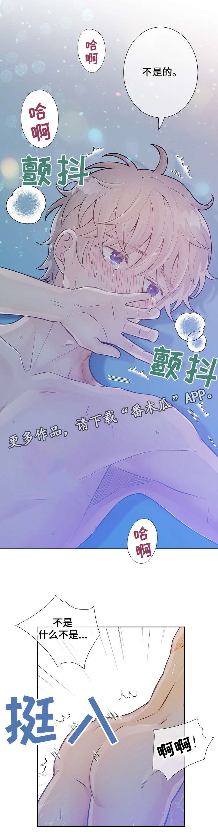 阿尔法监狱漫画,第23章：改变主意2图