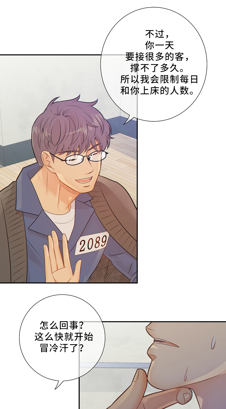 法属圭亚那监狱漫画,第52章：独自承受5图