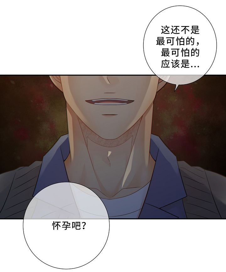 阿尔法监狱漫画,第53章：释放2图