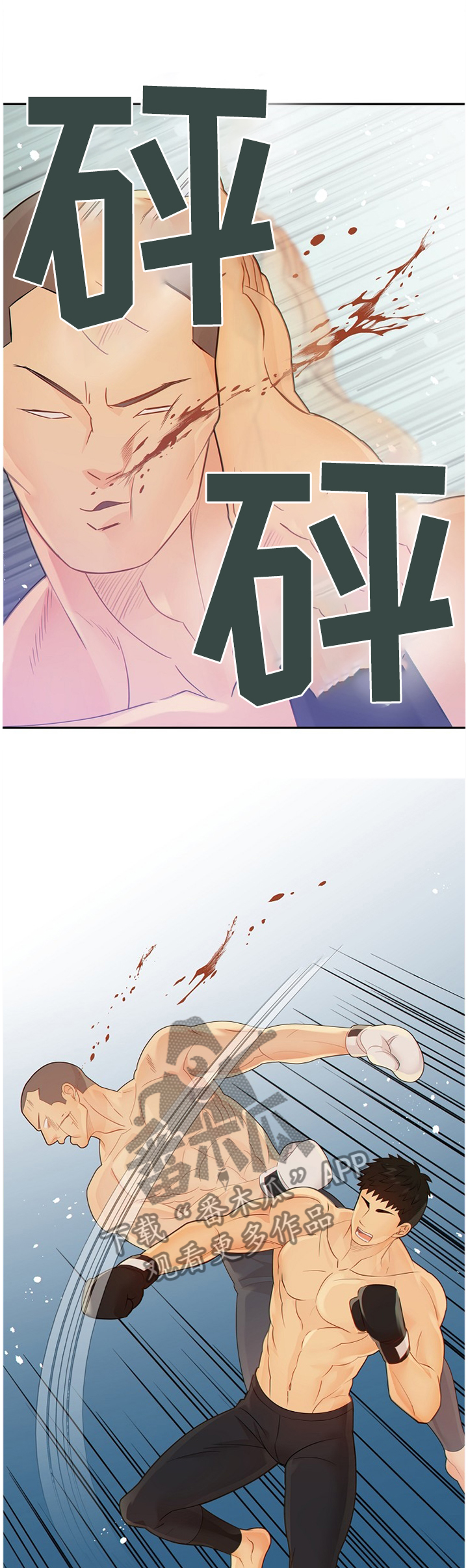 阿尔法监狱39漫画,第89章：战斗激烈1图