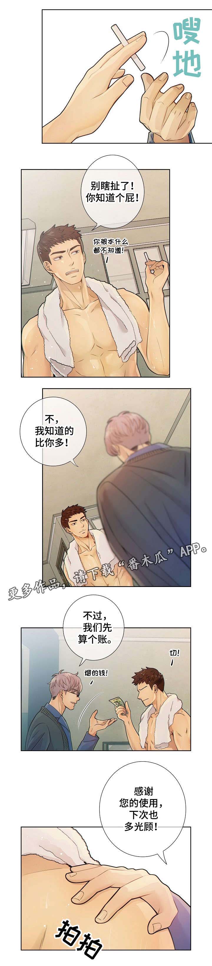 阿尔法胎教音乐漫画,第19章：到底是谁3图