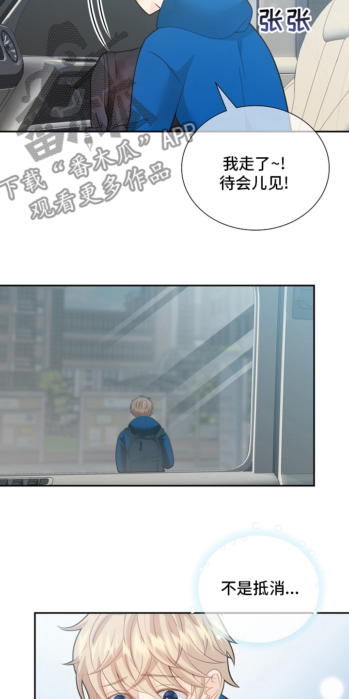 阿尔法监狱漫画,第151章：【番外】星星1图