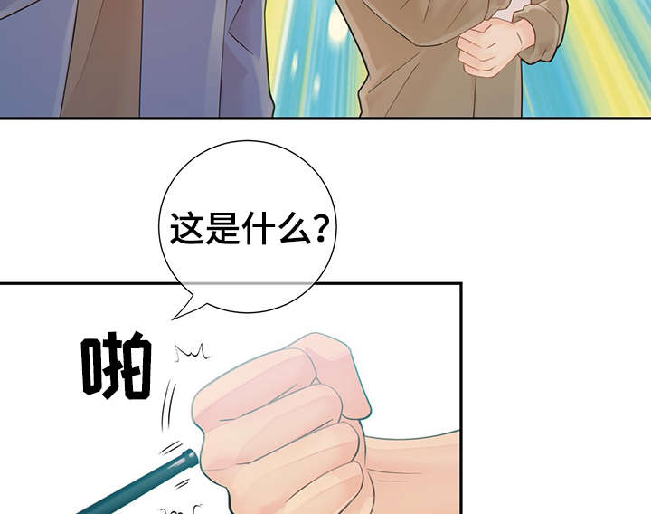 阿尔法监狱39漫画,第47章：到哪一步了5图
