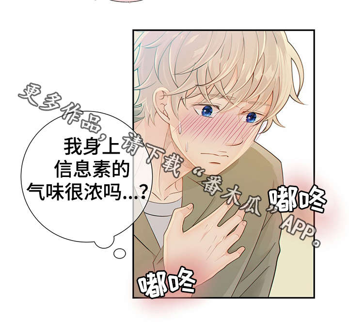 阿尔法监狱漫画,第46章：突击检查4图