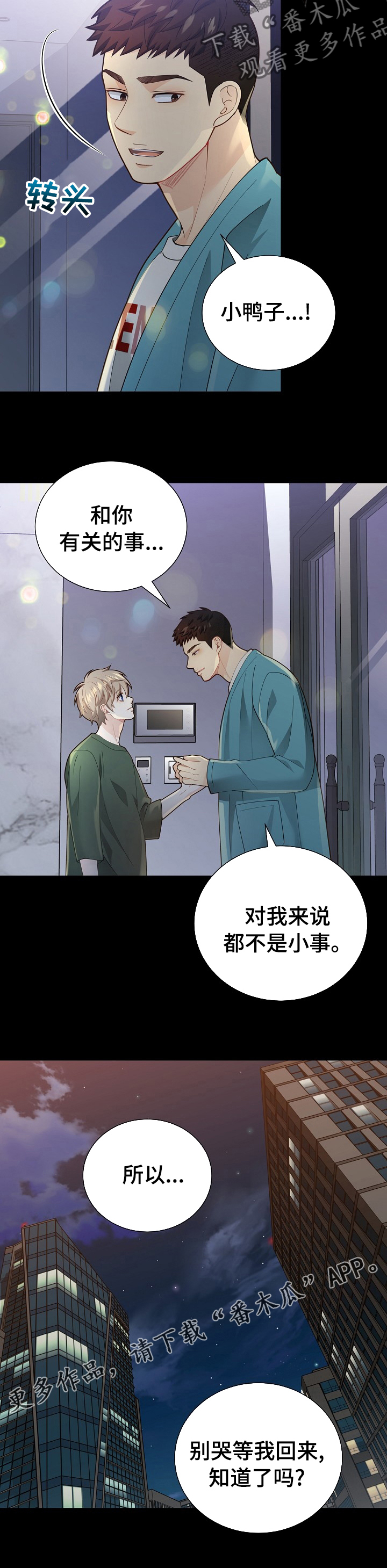 阿尔法监狱漫画,第147章：【番外】故事5图