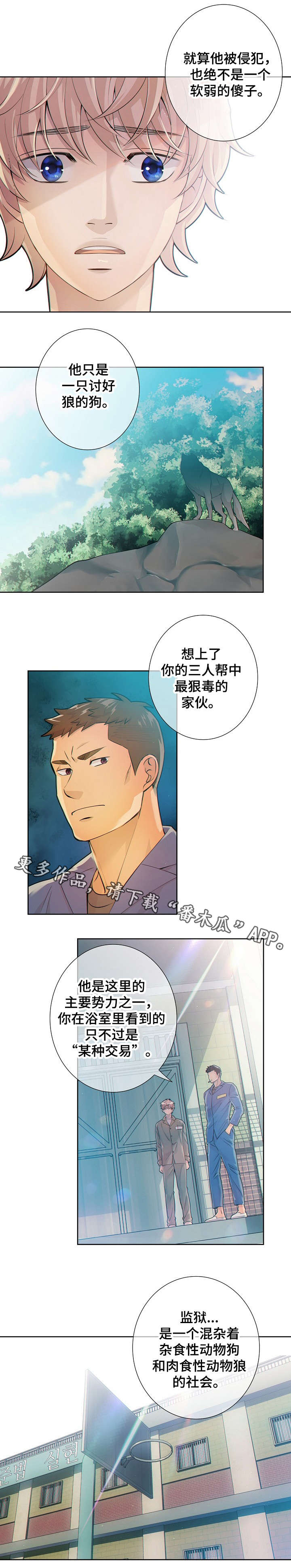 法属圭亚那监狱漫画,第17章：原来如此5图