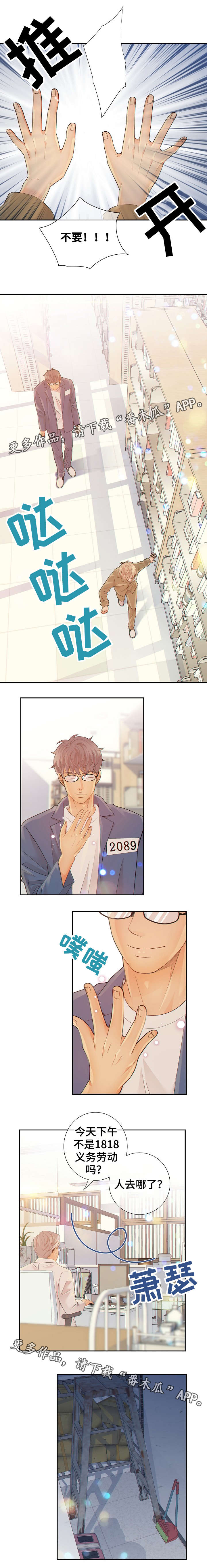 阿尔法丰田漫画,第34章：抗拒2图