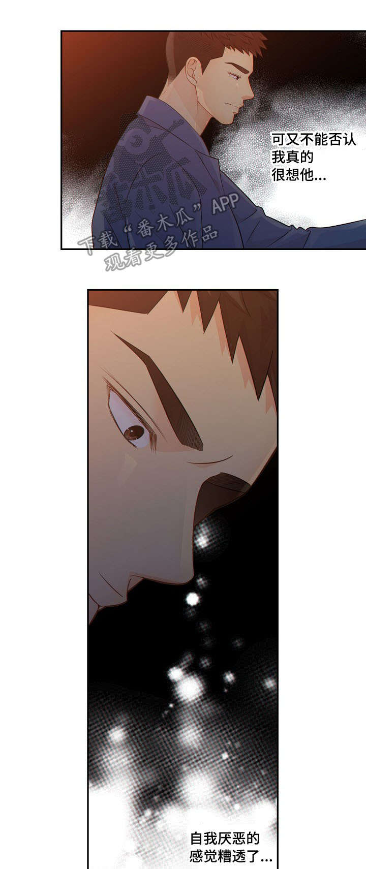 阿尔法监狱漫画,第56章：回房3图