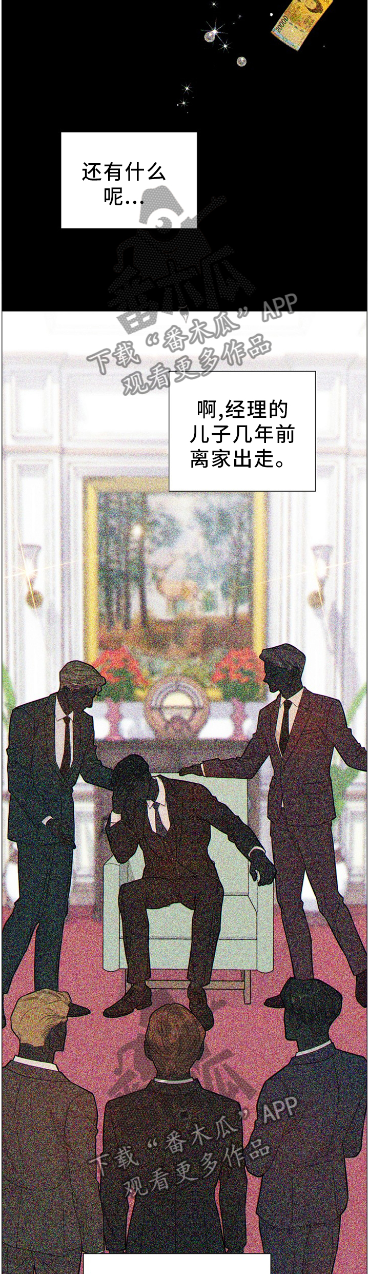 阿尔法监狱漫画,第86章：拳击赛4图