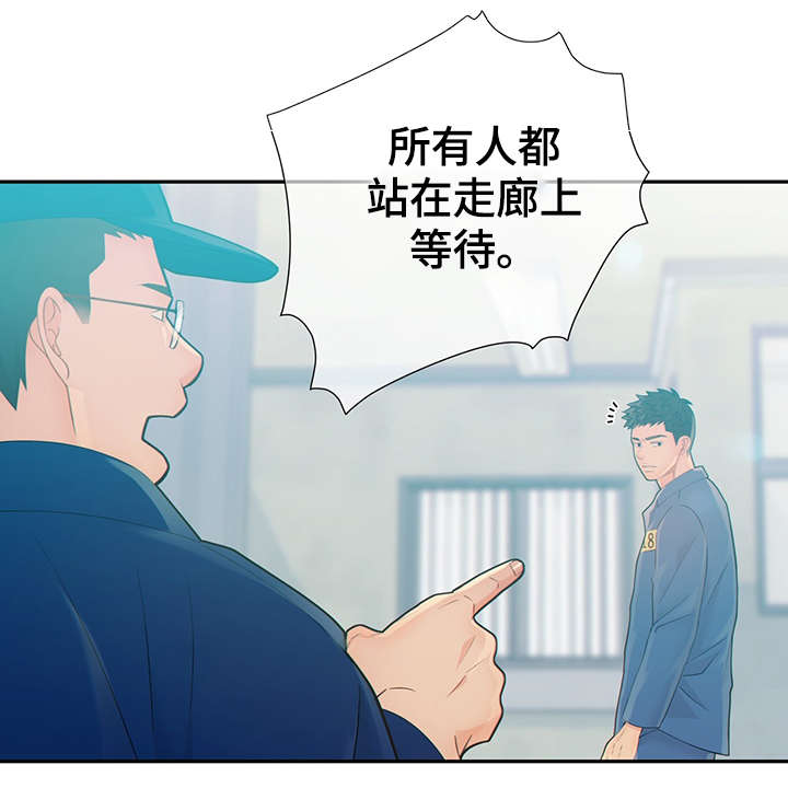 法属圭亚那监狱漫画,第47章：到哪一步了1图