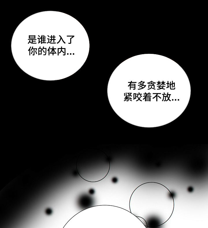 阿尔法射线漫画,第63章：游戏3图